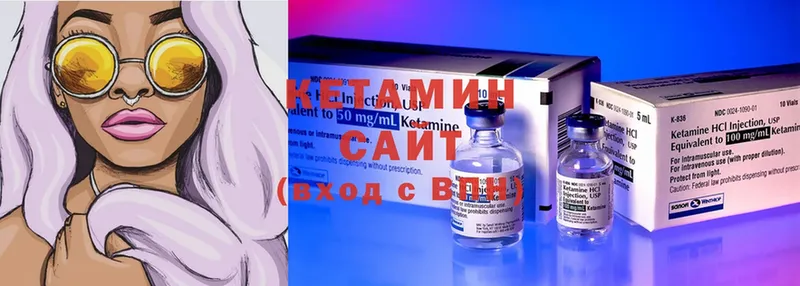 Кетамин ketamine  Бологое 